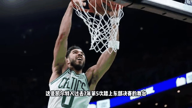 塔图姆焦点对战，哈登与60激战尤文图斯分钟，锐不可当胜负难料！